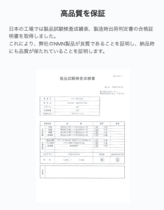 NMN DDS 9000　製品試験検査成績表、製造時出荷判定書の合格証明書